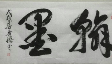 高國彪 - 作品展賣